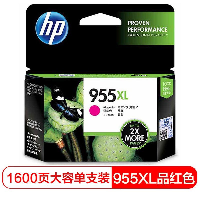 惠普(hp) 955XL 红色墨盒 适用hp 8210/8710/8720/7720/7730/7740打印机