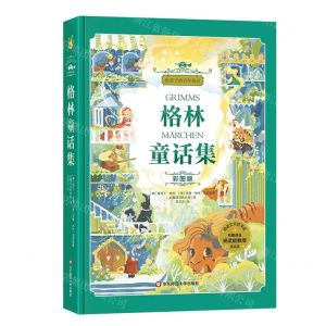 [N]格林童话集(彩图版)(精)-9787576015683