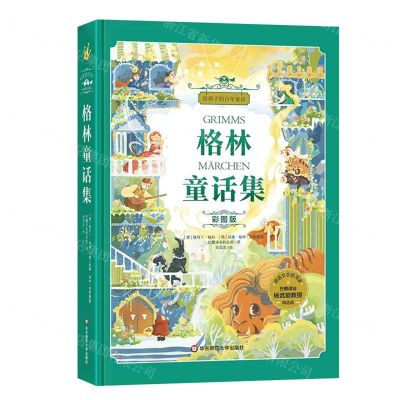 [N]格林童话集(彩图版)(精)-9787576015683