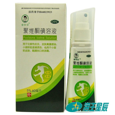 睿和堂聚维酮碘溶液广东恒健5%:60ml化脓性皮炎真菌感染小面积创伤1盒