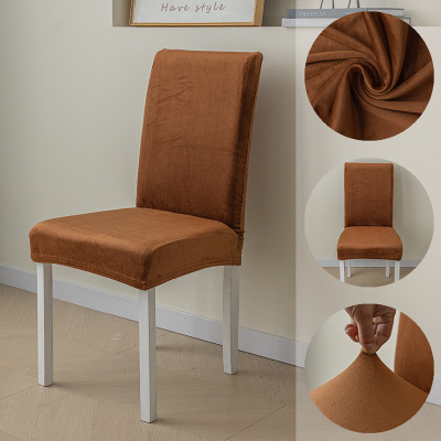 Ceen Bulled银狐绒椅套弹力纯色连体椅套办公室酒店饭店家用椅子