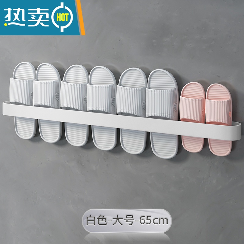 敬平浴室免打孔拖鞋架卫生间置物架鞋子收纳器厕所壁挂挂架沥水架子 皎月白-大号-三人款[65CM长]浴室置物架