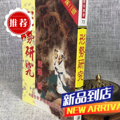 形势研究 梁超 中国