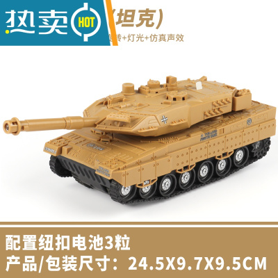 儿童玩具惯性坦克车模型男孩大号履带式越野军事车可发射2-3-5岁真智力中号坦克仿真色黄四驱惯性带灯光音效-回力玩具