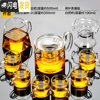 三维工匠玻璃茶具套装功夫茶耐热茶壶家用简约透明红茶泡茶器功夫茶杯 手执白把9件套98