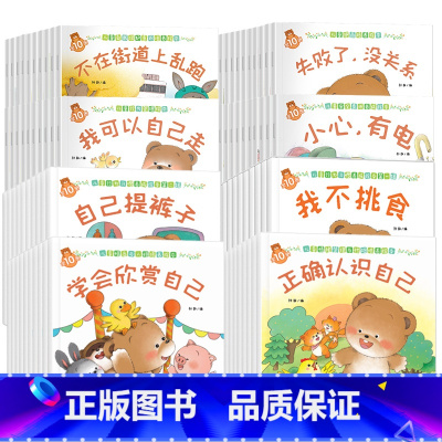 [全套80册]宝宝绘本全集 [正版]绘本阅读幼儿园小中大班儿童绘本3-6岁0到3岁2岁宝宝故事书早教有声情绪管理与性格培