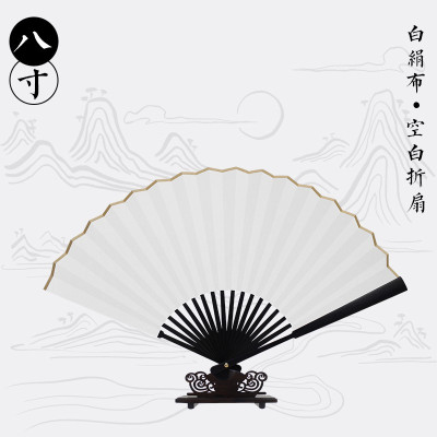 加厚绢布扇子中国民族古风舞蹈易开合男女折扇创作书法画空白DIY三维工匠流苏扇坠