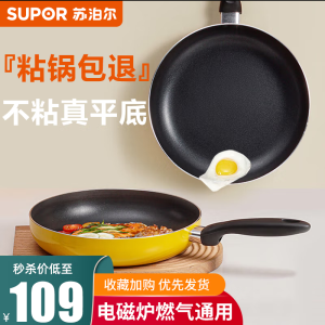 苏泊尔煎锅炫彩好帮手平底锅不粘玻璃盖电磁炉燃气适用PJ24M5 (带盖)