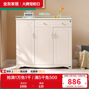 全友家居韩式田园风格玄关柜 三门象牙白鞋柜 隔断鞋架简约现代客厅储物柜 鞋柜