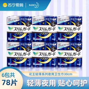 花王乐而雅卫生巾组合装套装 S系列夜用6包量贩装