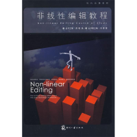 正版新书]非线性编辑教程房晓溪 黄莹 马双梅 丛书 房晓溪978780