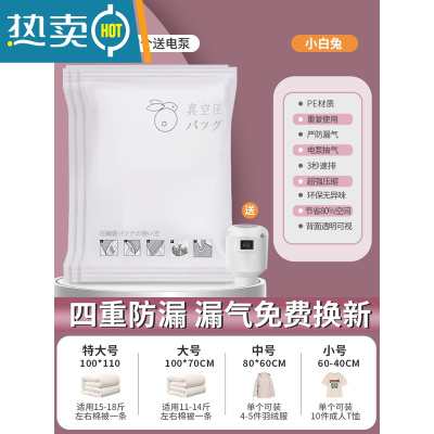 敬平抽真空压缩袋被子收纳袋衣物羽绒服收纳器家用装衣服真空袋旅行 3个+电泵 中号(80*60cm)