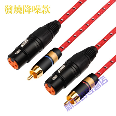 苏宁放心购RCA转XLR平衡线av莲花头转卡侬公母效果器功放连接线调音台音频线一对（RCA转卡侬母）8米