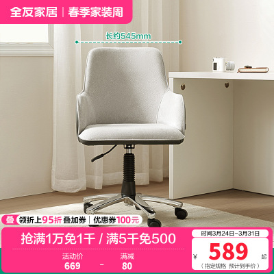 全友家居书房家具旋转可升降书椅