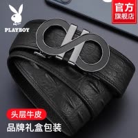 花花公子新款男士皮带真皮自动扣头层牛皮腰带男款商务休闲裤腰带