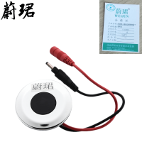 蔚珺牌小便感应器通用型个