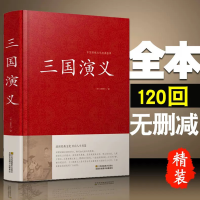 音像三国演义(精)/中国传统文化经典荟萃罗贯中