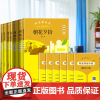 人文金版名著朝花夕拾+西游记七年级上学期2本悦读整本书正版原著完整无删减初中生语文配套阅读7年级上册人民文学出版社书籍