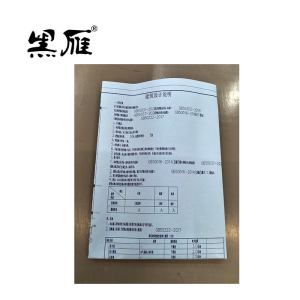 黑雁 图纸彩打 蓝图打印 复印 扫描 A4 张