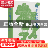 正版 山羊之歌(中原中也诗选)(精) (日)中原中也 著,麦书房出