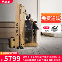 舒华(SHUA)水阻划船机家用 室内健身器材划船器进口原木划船器SH-R5100