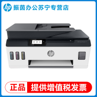 HP惠普tank531彩色手机无线家用小型打印机复印扫描一体机作业学生用531墨仓式办公用2061