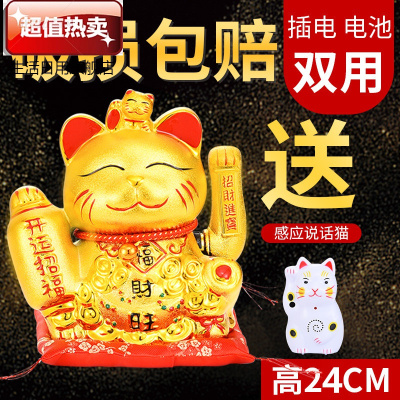 陶瓷大号金色猫摆件自动招手开业店铺收银台家居存钱罐发财猫11寸高24cm摇手
