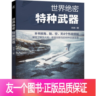 海陆空战舰 海陆空战舰推荐 苏宁易购