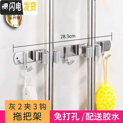 三维工匠拖把挂钩挂扫把架拖把夹免打孔卫生间收纳壁挂卡座强力粘钩 [灰色]2卡夹3挂钩(可备注颜色)