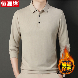 恒源祥长袖POLO衫男士秋冬季翻领T恤宽松休闲纯色加绒保暖打底衫