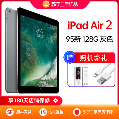 二手ipad价格 二手ipad最新报价 二手ipad多少钱 苏宁易购