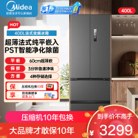 美的(Midea)冰箱[新国标]一级变频除菌法式多门四开门无霜白色智能电冰箱MR-421WUFJPZEA 星尘黛