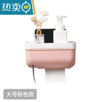 敬平卫生间厕所抽纸盒免打孔防水卷纸盒挂壁式纸巾架浴室置物架 纸巾盒大号(粉色)