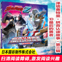 正版新书]最后的勇者日本圆谷制作株式会社9787305248696