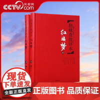 [央视网]脂砚斋批评本 红楼梦 精品珍藏版 上下两册 八十回 甲戌本脂砚斋批本四大名著脂砚斋重评石头记 岳麓书社 SS