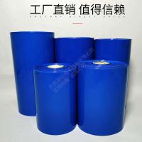 PVC热收缩膜阻燃耐磨绝缘锂电池包装保护膜直销防水环保热缩套管 蓝色宽70mm*厚0.08mm一公斤价/58米