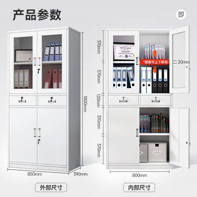 文件柜铁皮柜中二斗文件柜1800*850*390mm