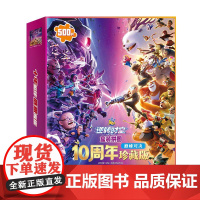 *对决/熊出没·逆转时空盒装拼图