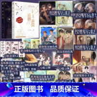 1+2 [正版]全2册 跨界演员1+2 完结篇 北南/著 陆文VS瞿燕庭《碎玉投珠》《心眼》《霍乱江湖》同作者 娱乐圈文