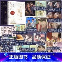 1+2 [正版]全2册 跨界演员1+2 完结篇 北南/著 陆文VS瞿燕庭《碎玉投珠》《心眼》《霍乱江湖》同作者 娱乐圈文