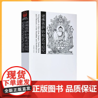 正版 诸佛菩萨妙相名号经咒 国家图书馆版本提供 中国藏学出版社