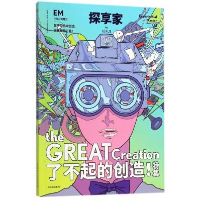 探享家.了不起的创造!