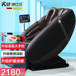 德国康仕坦(Konstan)太空舱岫玉机芯按摩椅定时功能揉捏家用全自动全身智能电动按摩椅支持脚底高级PU皮质X20 黑色