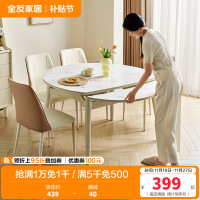全友家居奶油风可伸缩圆桌客厅岩板餐桌椅组合2024新款