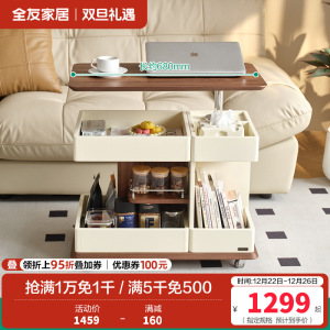 全友家居茶几现代简约客厅移动沙发边几可升降旋转储物收纳零食车 【象牙白+木纹】边几 详询客服