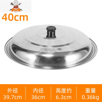 蒸锅 大铁锅盖不锈钢 加高锅盖 立式高拱鼎盖34 38 40 42 44 敬平 直径40cm锅具配件