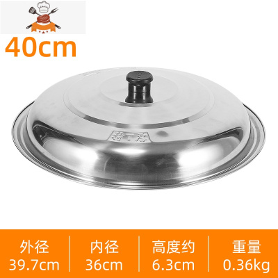 蒸锅 大铁锅盖不锈钢 加高锅盖 立式高拱鼎盖34 38 40 42 44 敬平 直径40cm锅具配件