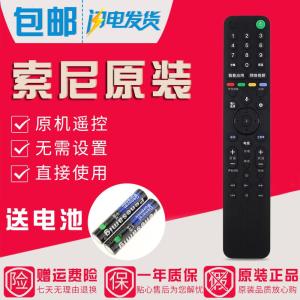 原装索尼电视语音遥控器RMF-TX500C KD-55/65/75/85X8500G