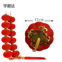 宇超达 植绒小灯笼 12#6 串