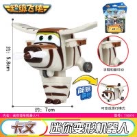 奥迪双钻 超级飞侠公仔玩偶 儿童玩具 变形机器人小飞机 迷你飞侠卡文